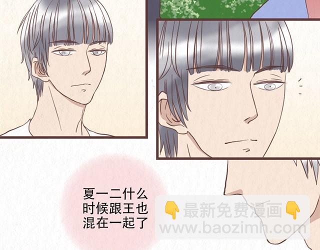 第8话 空气之中飘荡着恋爱的味道-第8话