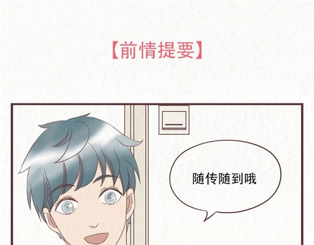 當我變成你 - 第9話 蘇年年堅強點 - 1