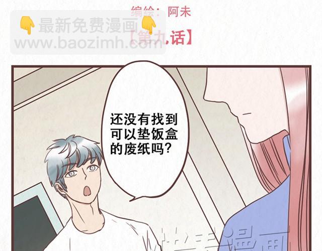 第9话 苏年年坚强点-第10话