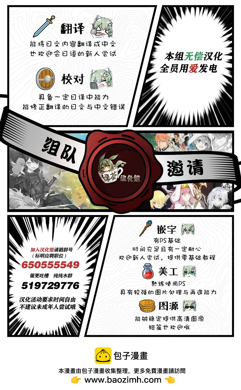 當我的維納斯吧 - 第3話 - 4