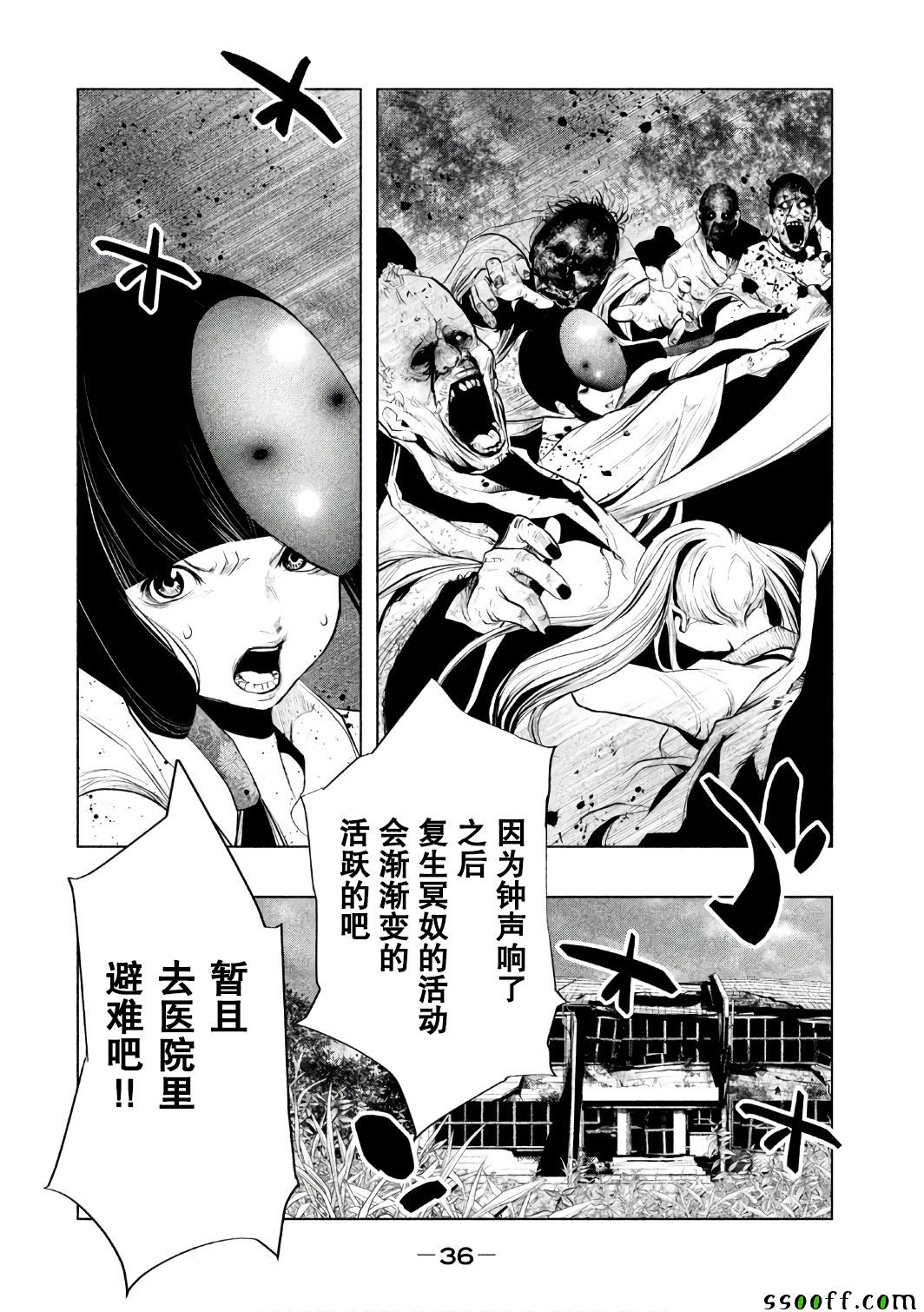 當無火葬場的小鎮裡鐘聲鳴響時 - 第150話 - 2