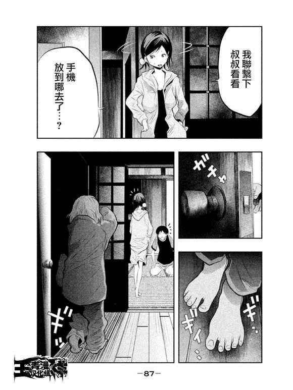 当无火葬场的小镇里钟声鸣响时 - 第36话 - 3