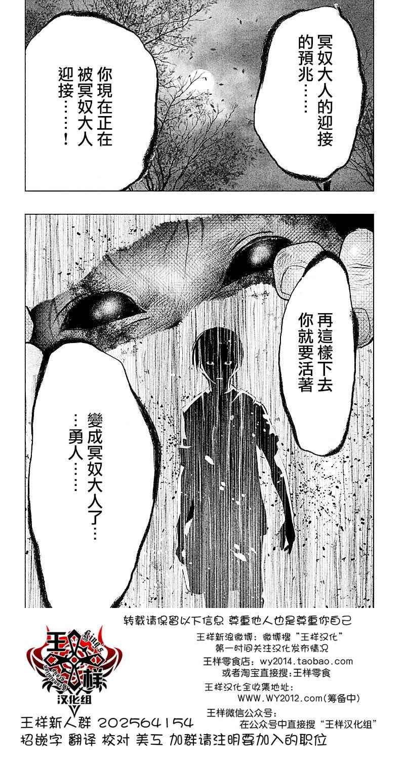 當無火葬場的小鎮裡鐘聲鳴響時 - 第66話 - 4