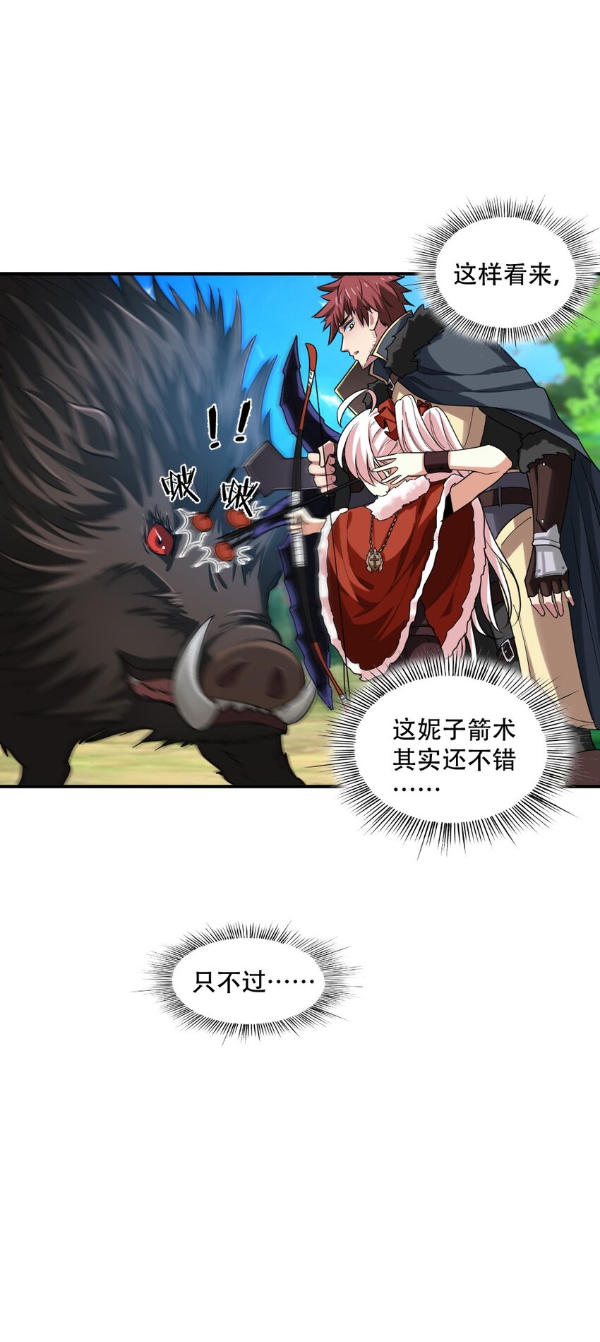 002 塞隆结晶-第2话