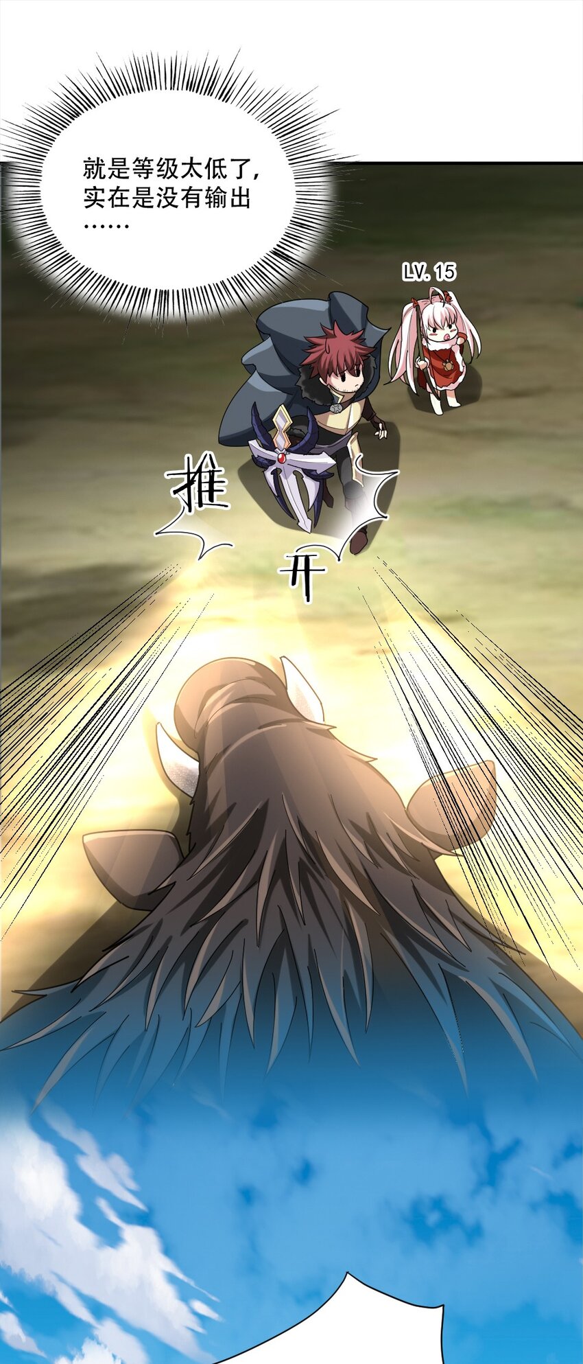 002 塞隆结晶-第2话