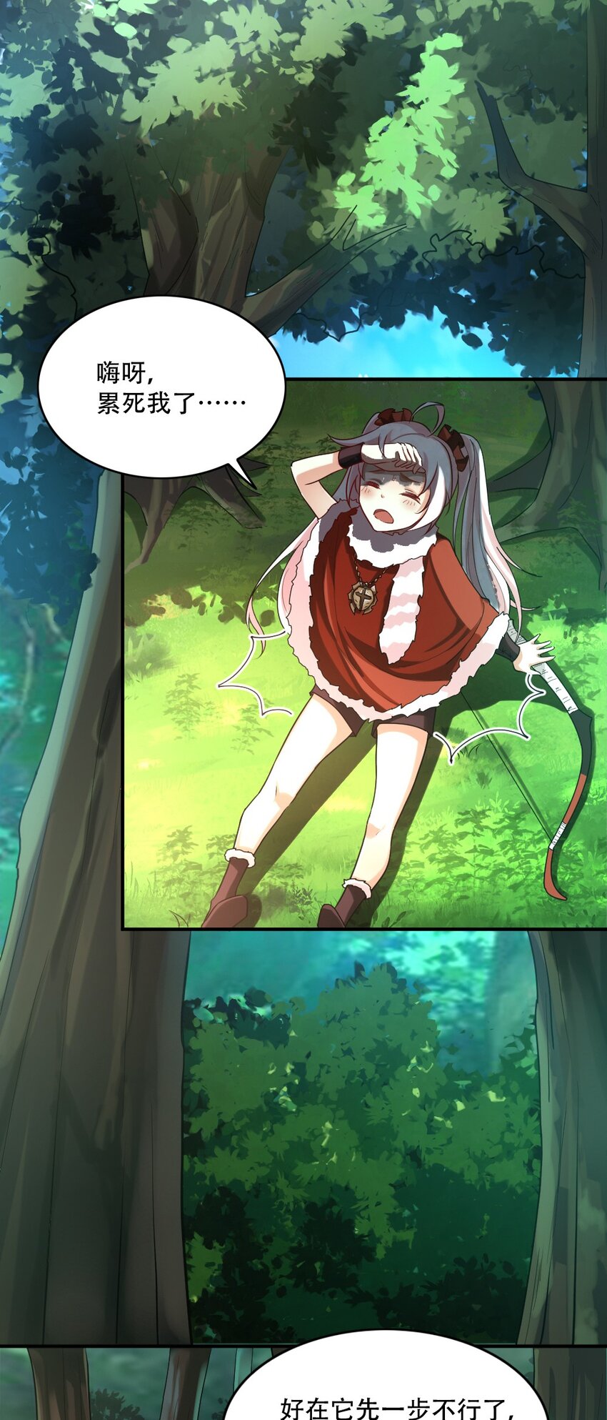 002 塞隆结晶-第2话