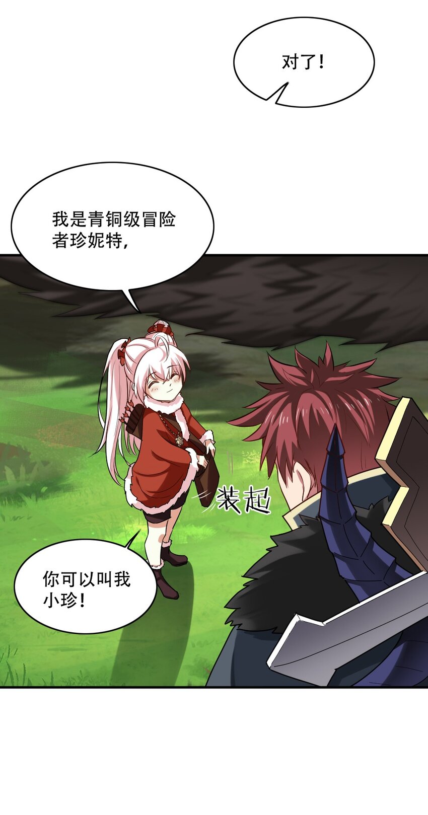 002 塞隆结晶-第2话