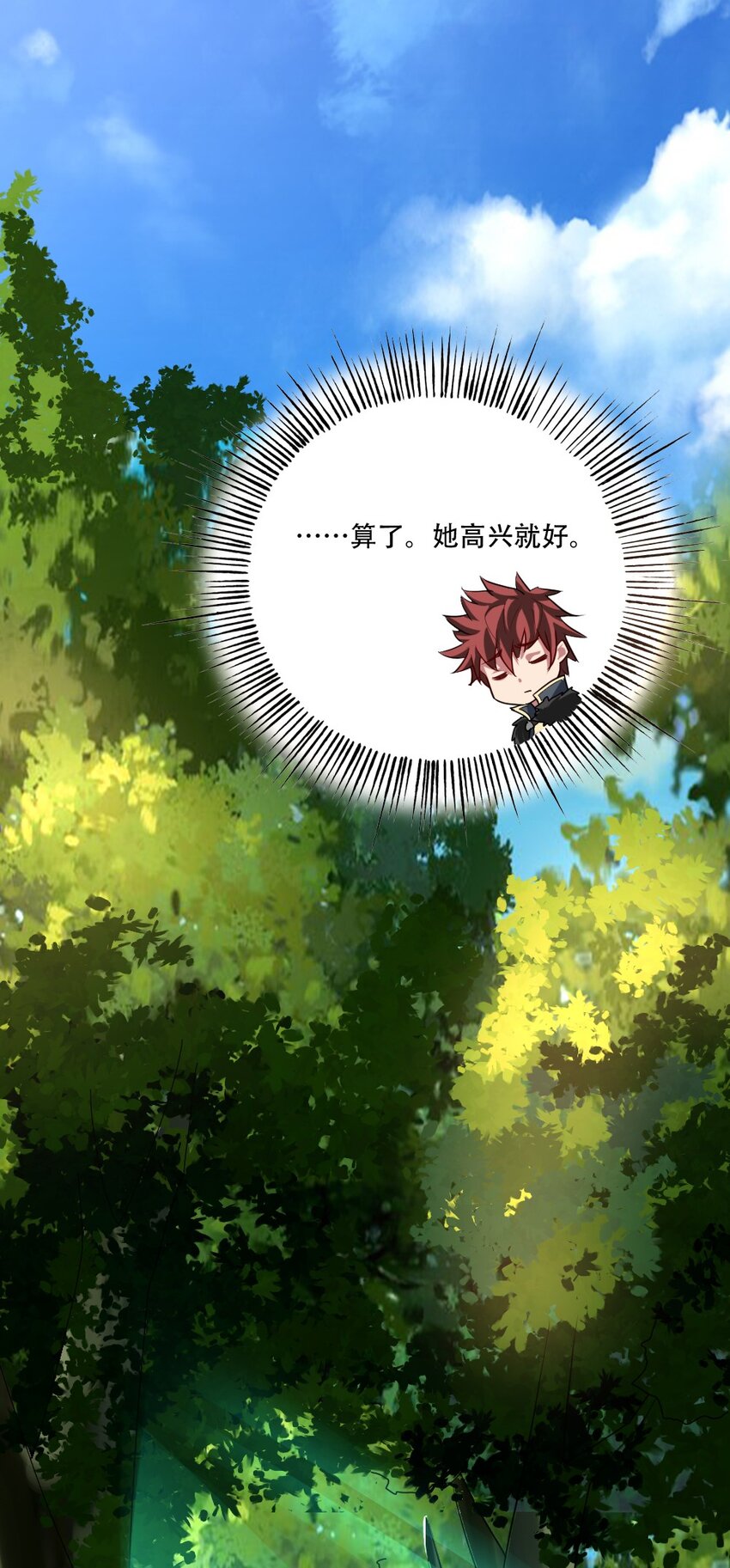 002 塞隆结晶-第2话