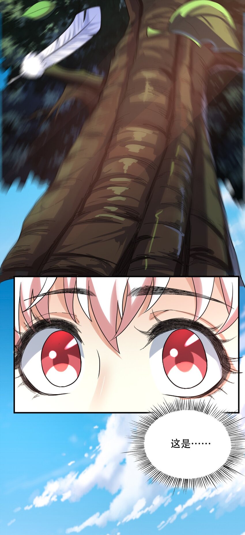 002 塞隆结晶-第2话