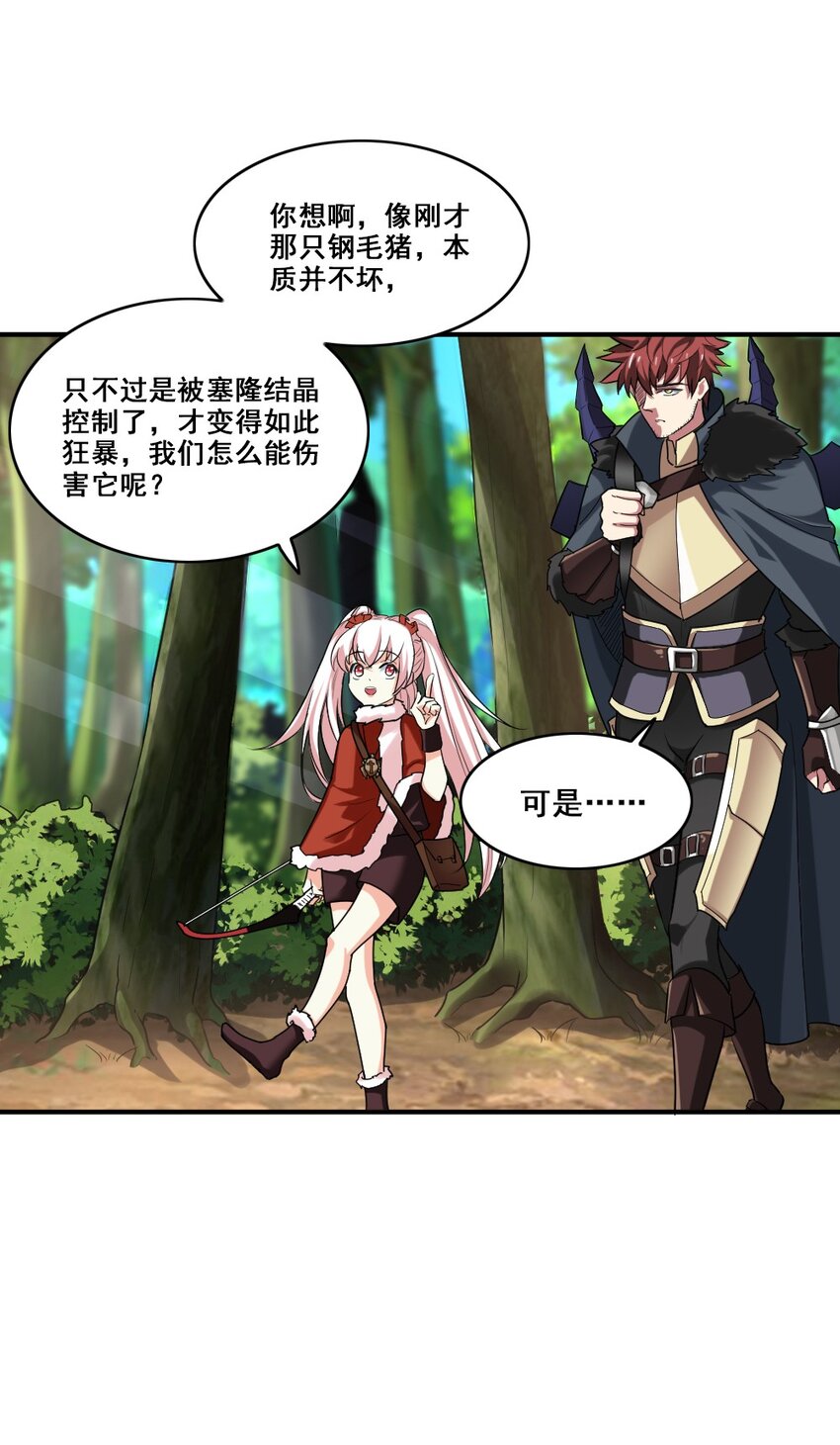 002 塞隆结晶-第2话