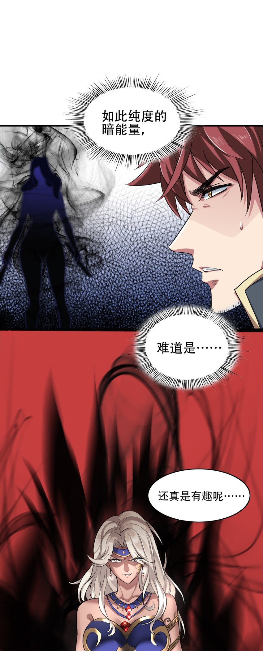 002 塞隆结晶-第2话