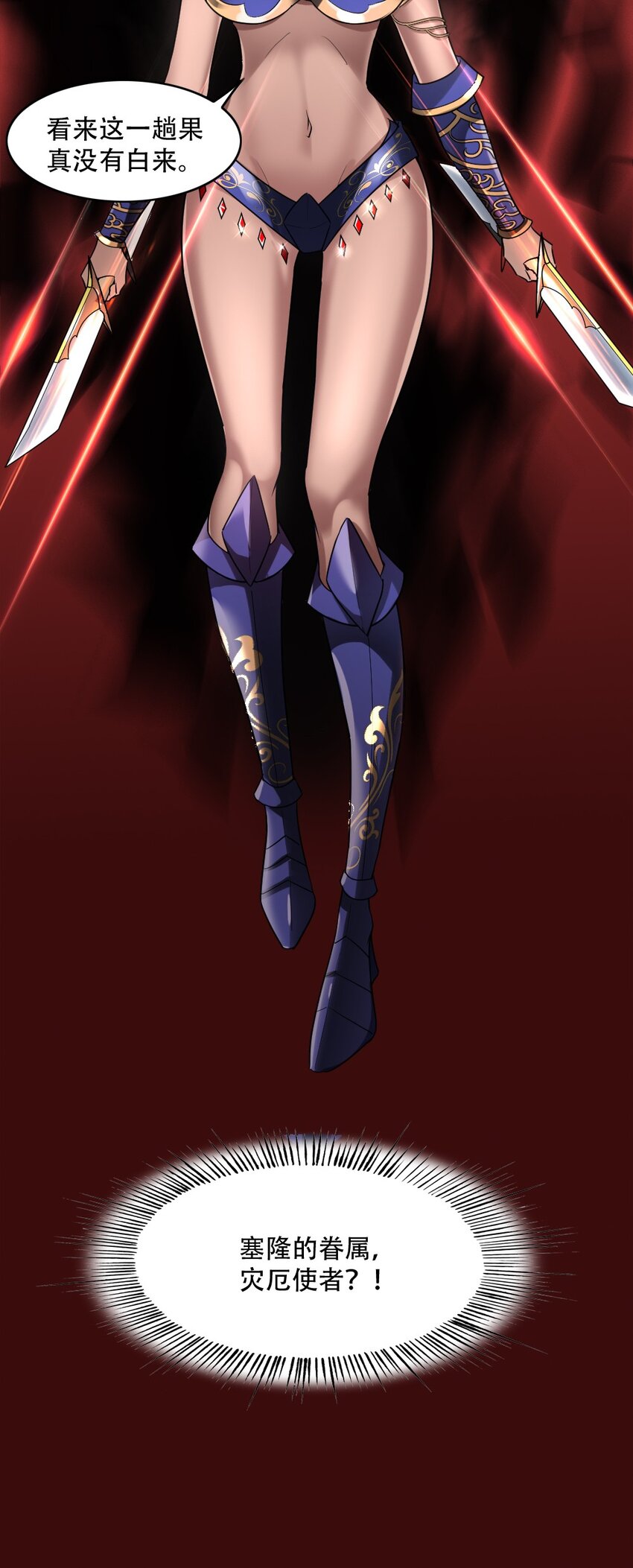 002 塞隆结晶-第2话