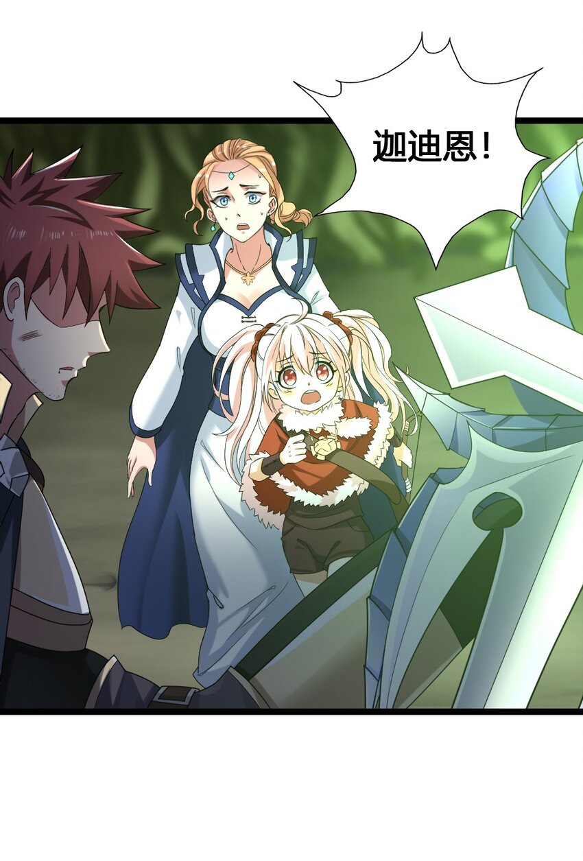 012 功亏一篑(1/2)-第12话