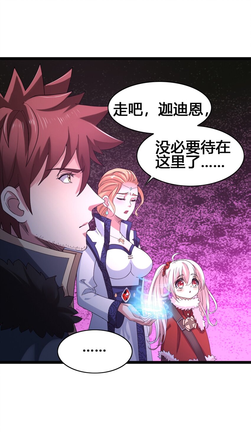 012 功亏一篑(1/2)-第12话