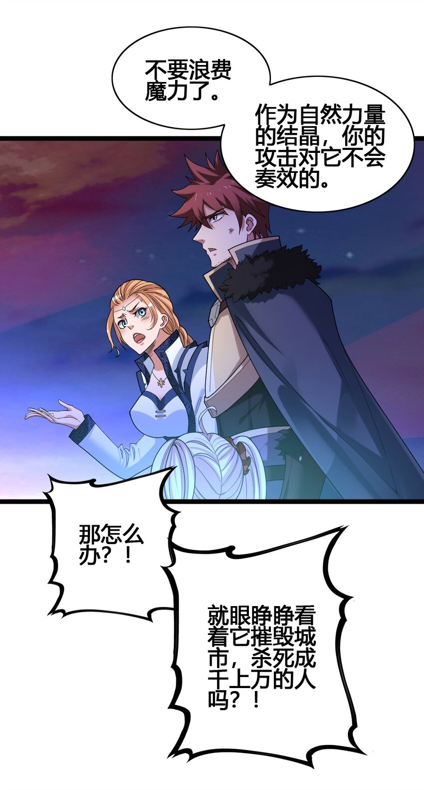 012 功亏一篑(1/2)-第12话