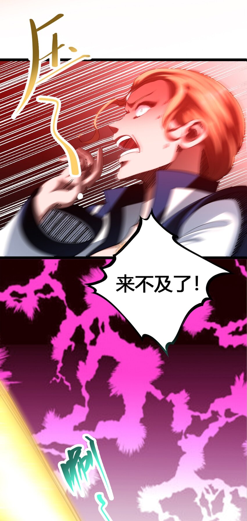 012 功亏一篑(1/2)-第12话