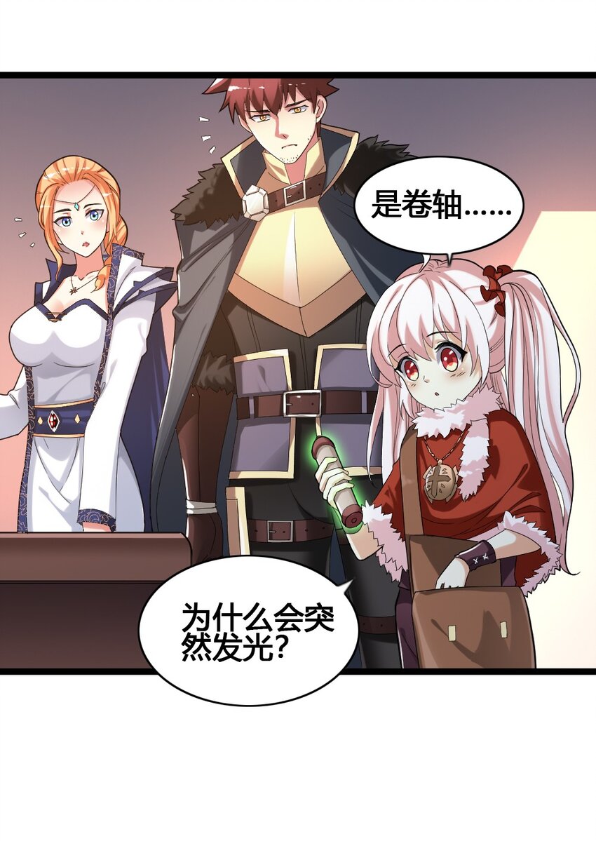 014 森林之主的新叶(1/2)-第14话