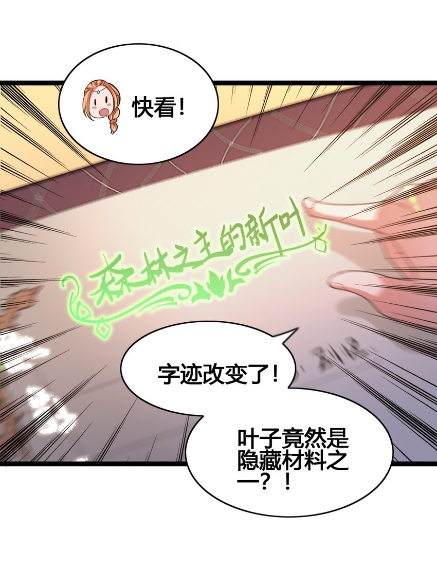 014 森林之主的新叶(1/2)-第14话