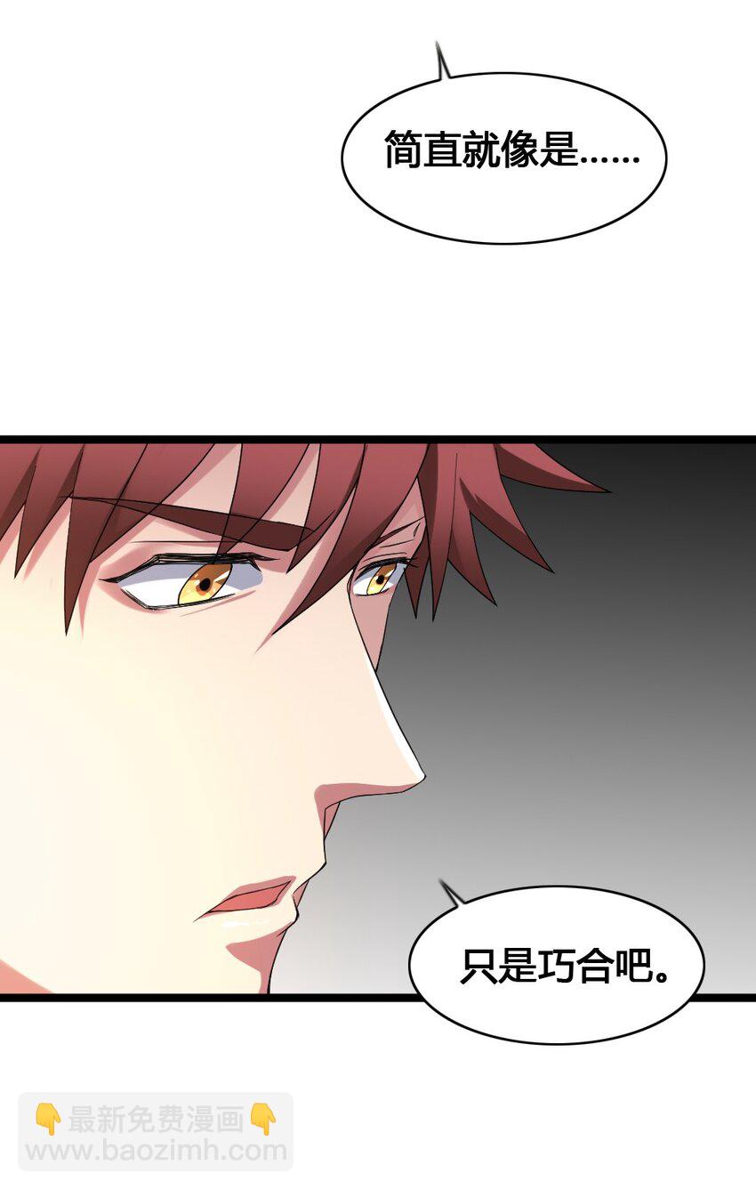 014 森林之主的新叶(1/2)-第14话