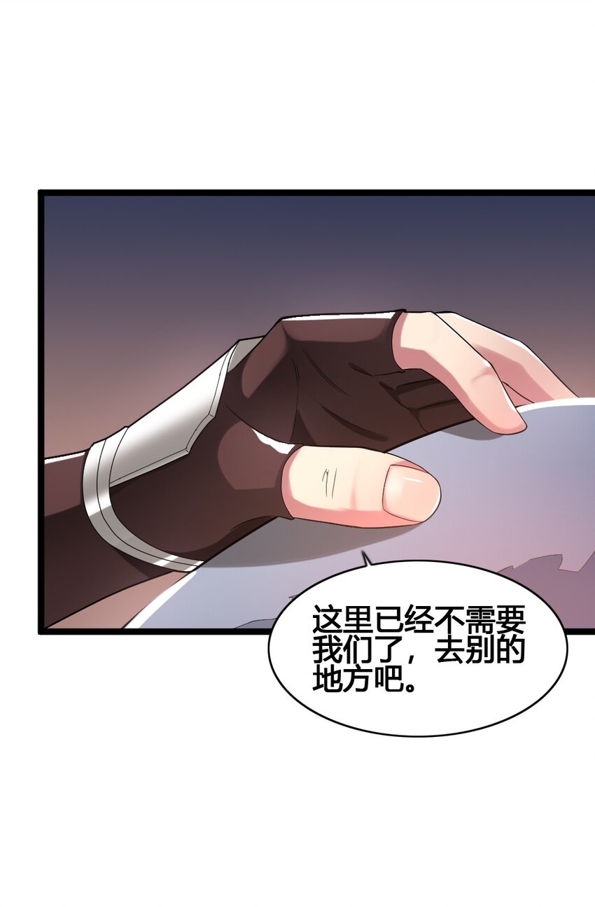 014 森林之主的新叶(1/2)-第14话