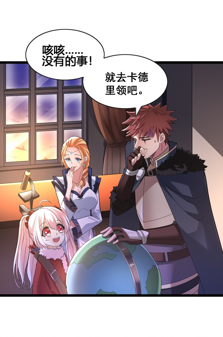 014 森林之主的新叶(1/2)-第14话