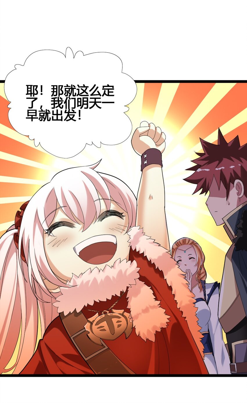 014 森林之主的新叶(1/2)-第14话