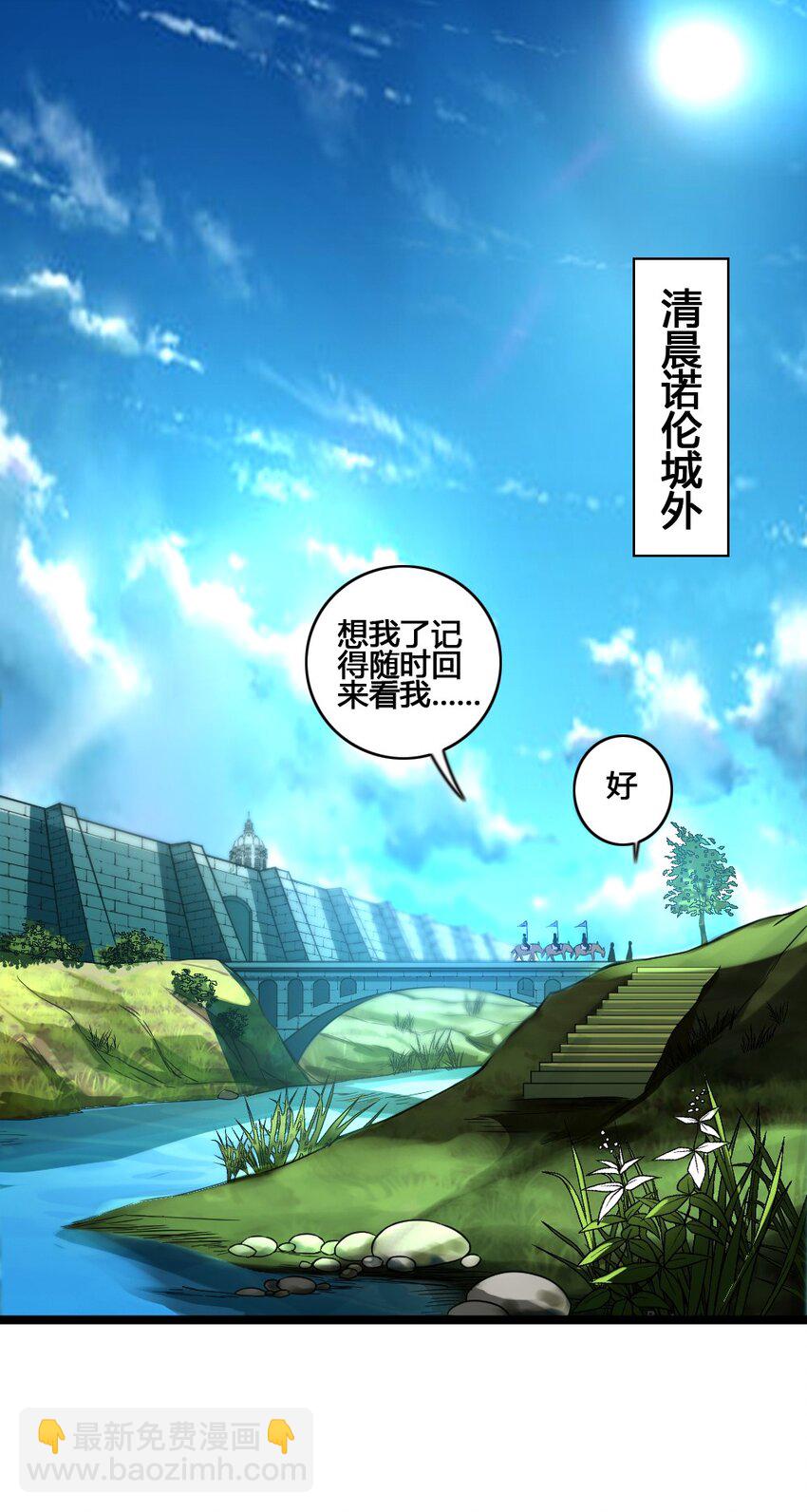 014 森林之主的新叶(1/2)-第14话