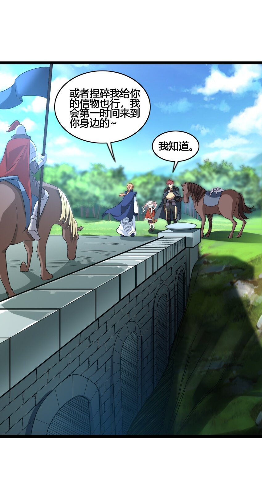 014 森林之主的新叶(1/2)-第14话