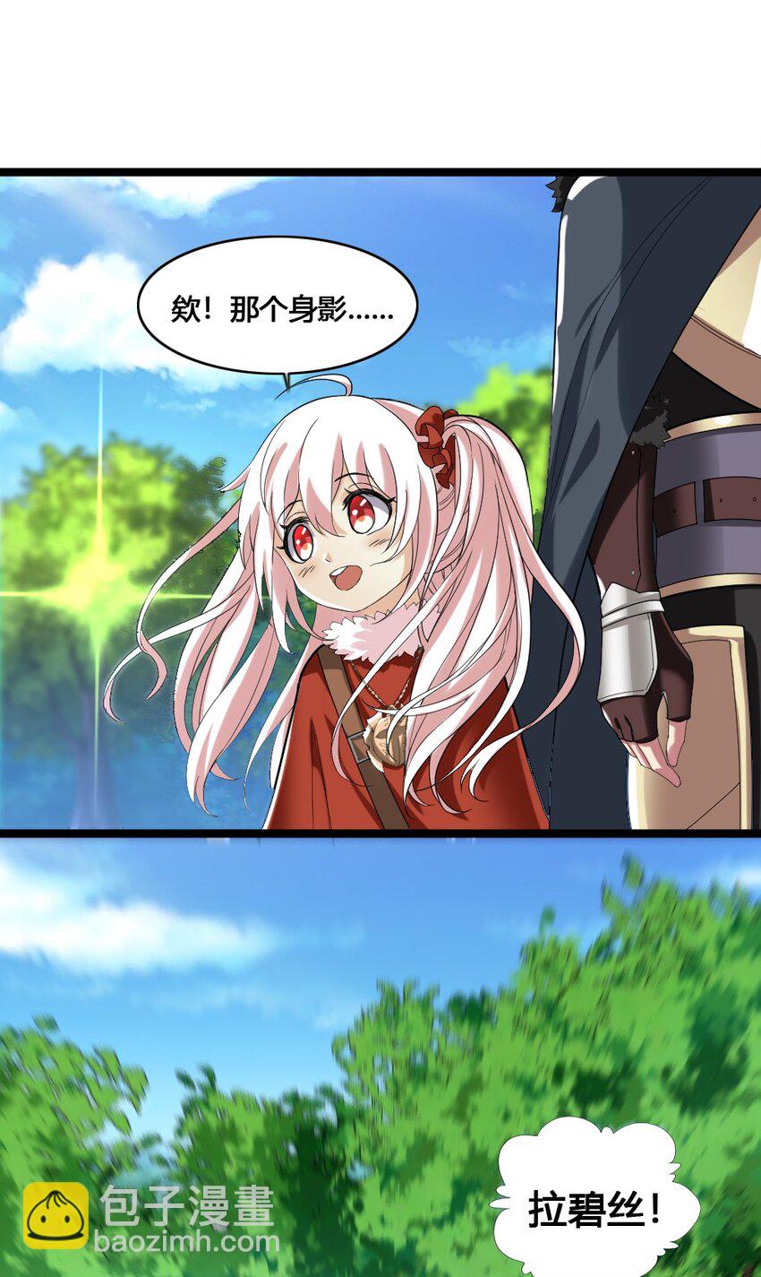 014 森林之主的新叶(1/2)-第14话