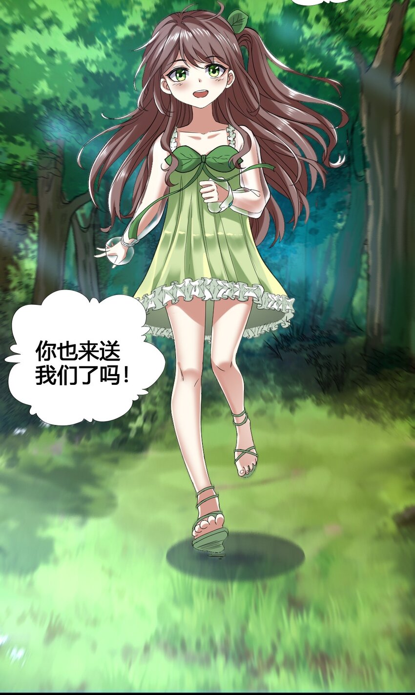 014 森林之主的新叶(1/2)-第14话