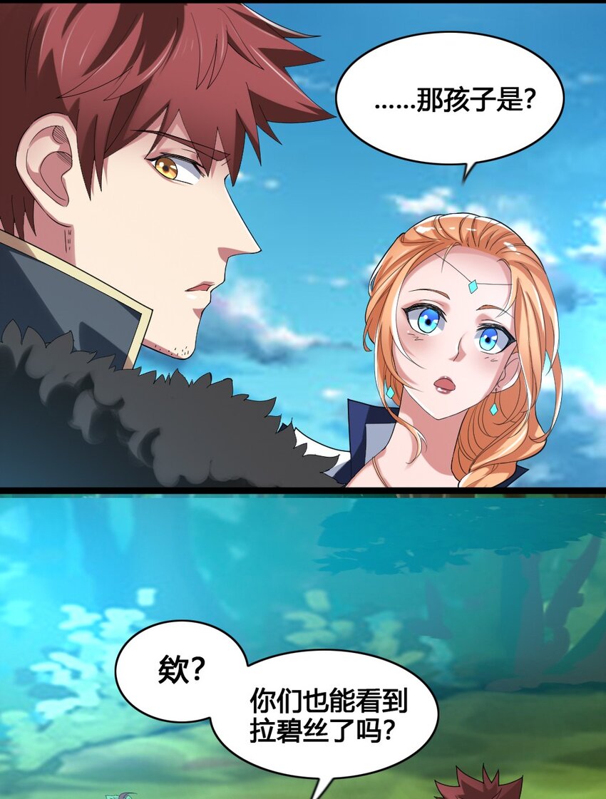 014 森林之主的新叶(1/2)-第14话