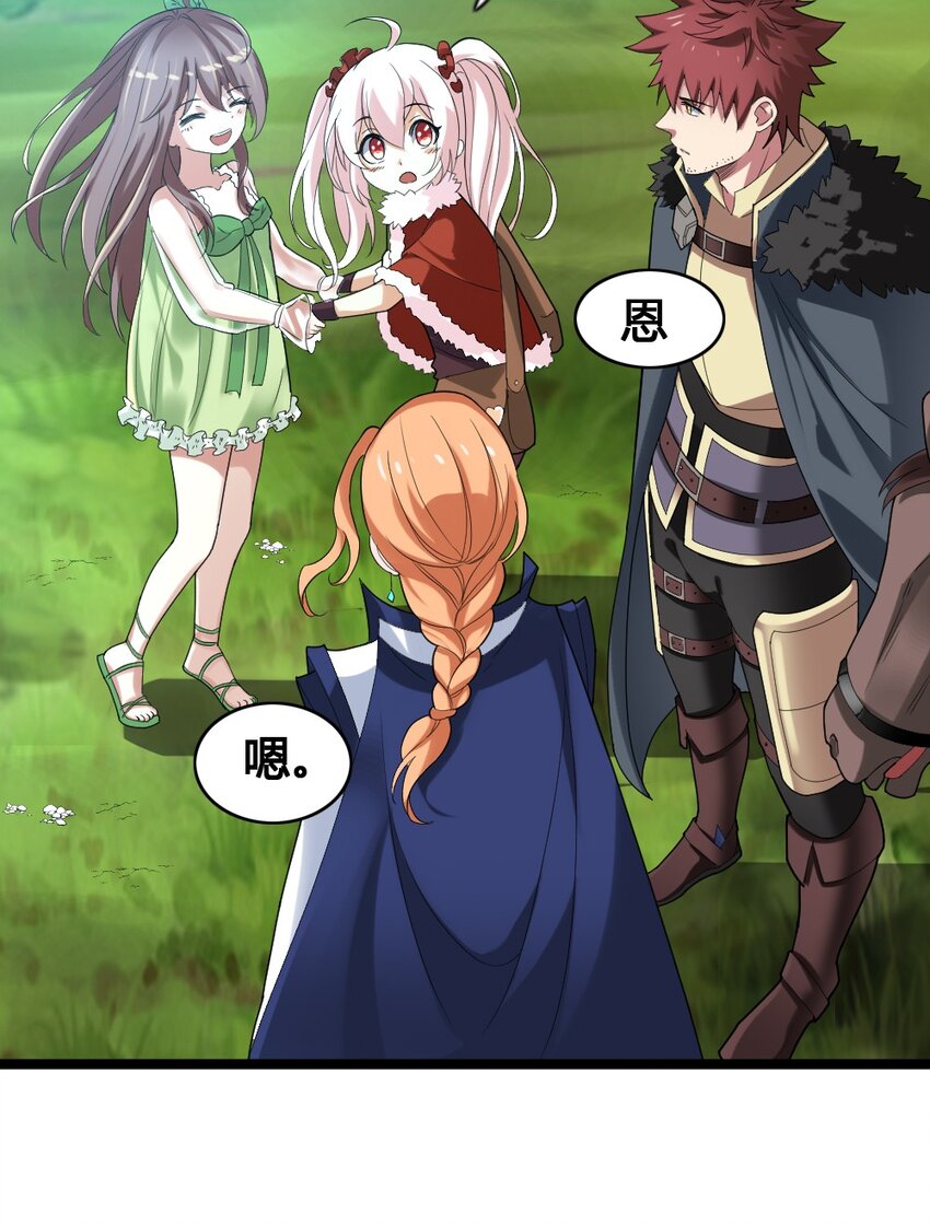 014 森林之主的新叶(1/2)-第14话