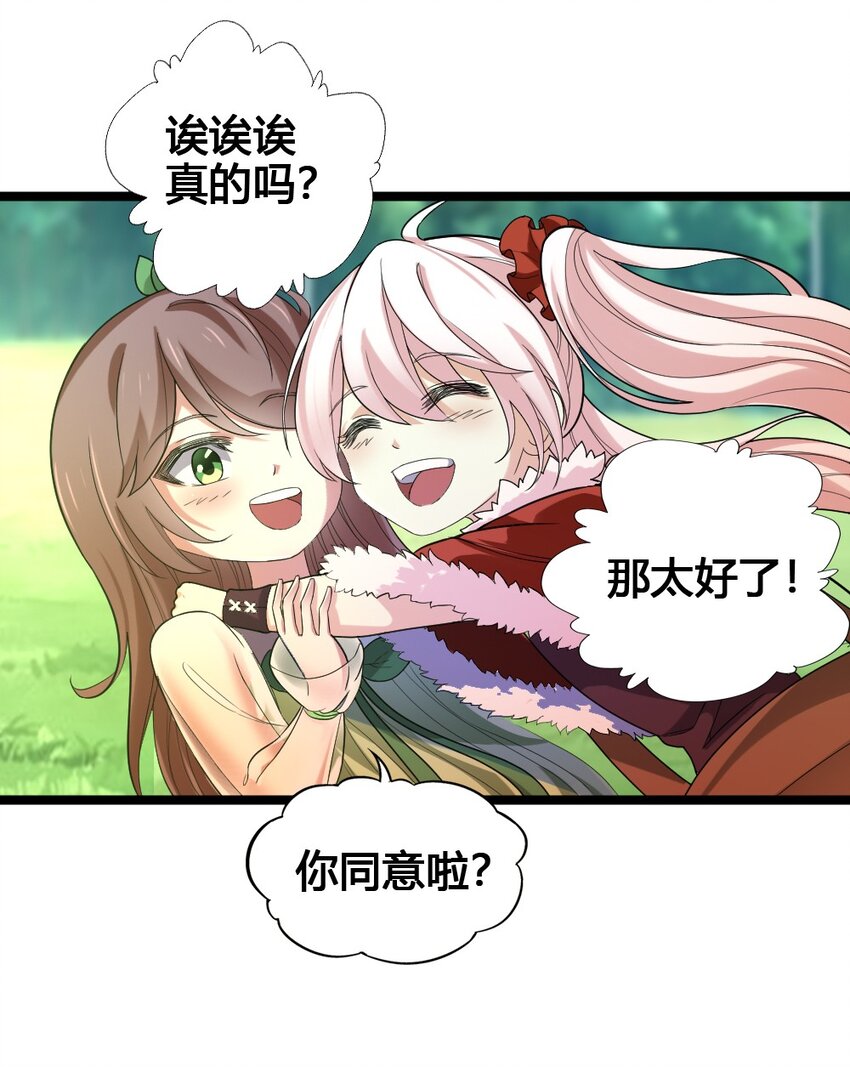 014 森林之主的新叶(1/2)-第14话