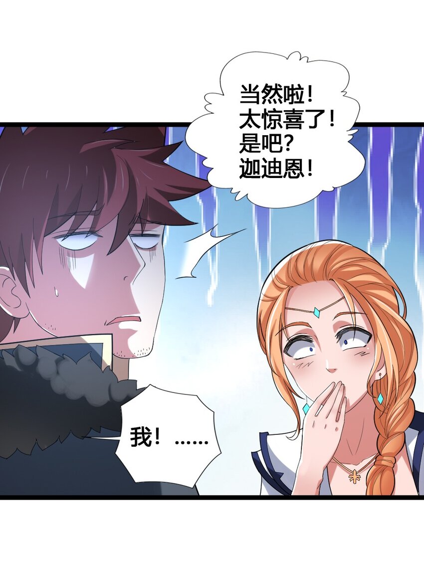 014 森林之主的新叶(1/2)-第14话