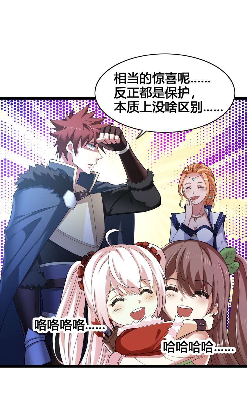 014 森林之主的新叶(1/2)-第14话