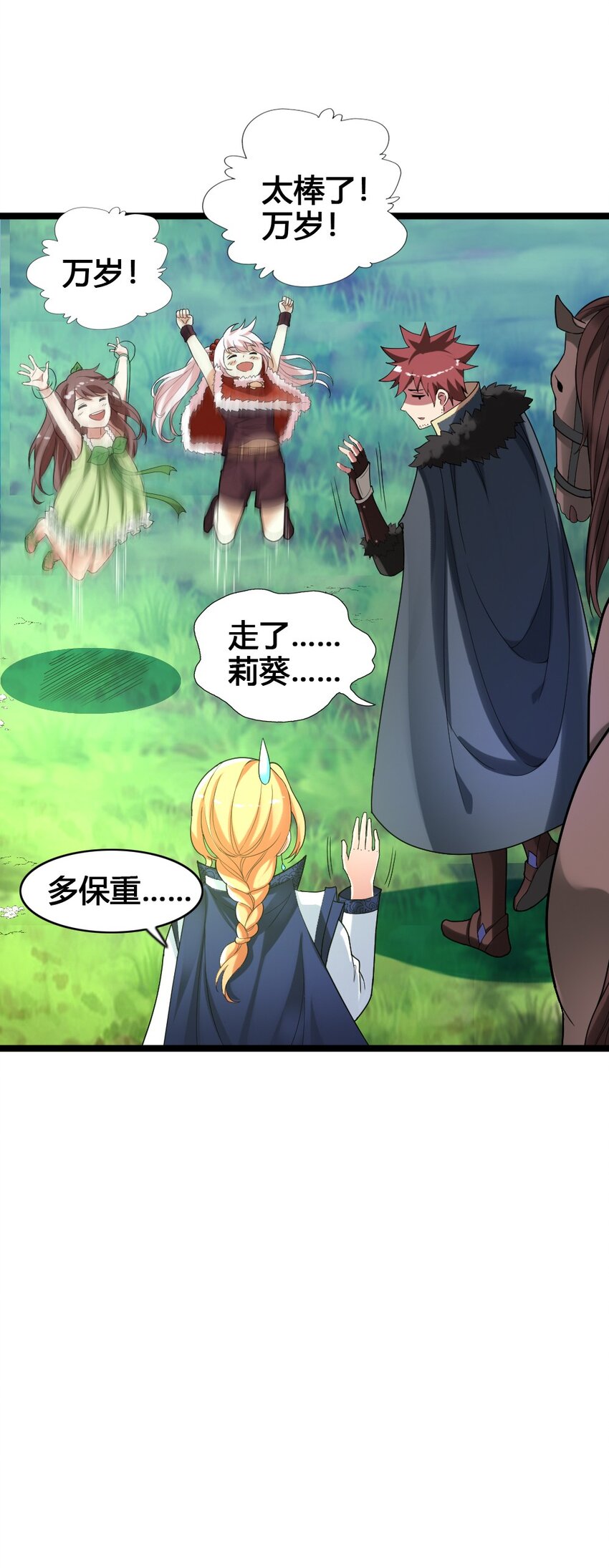 014 森林之主的新叶(1/2)-第14话