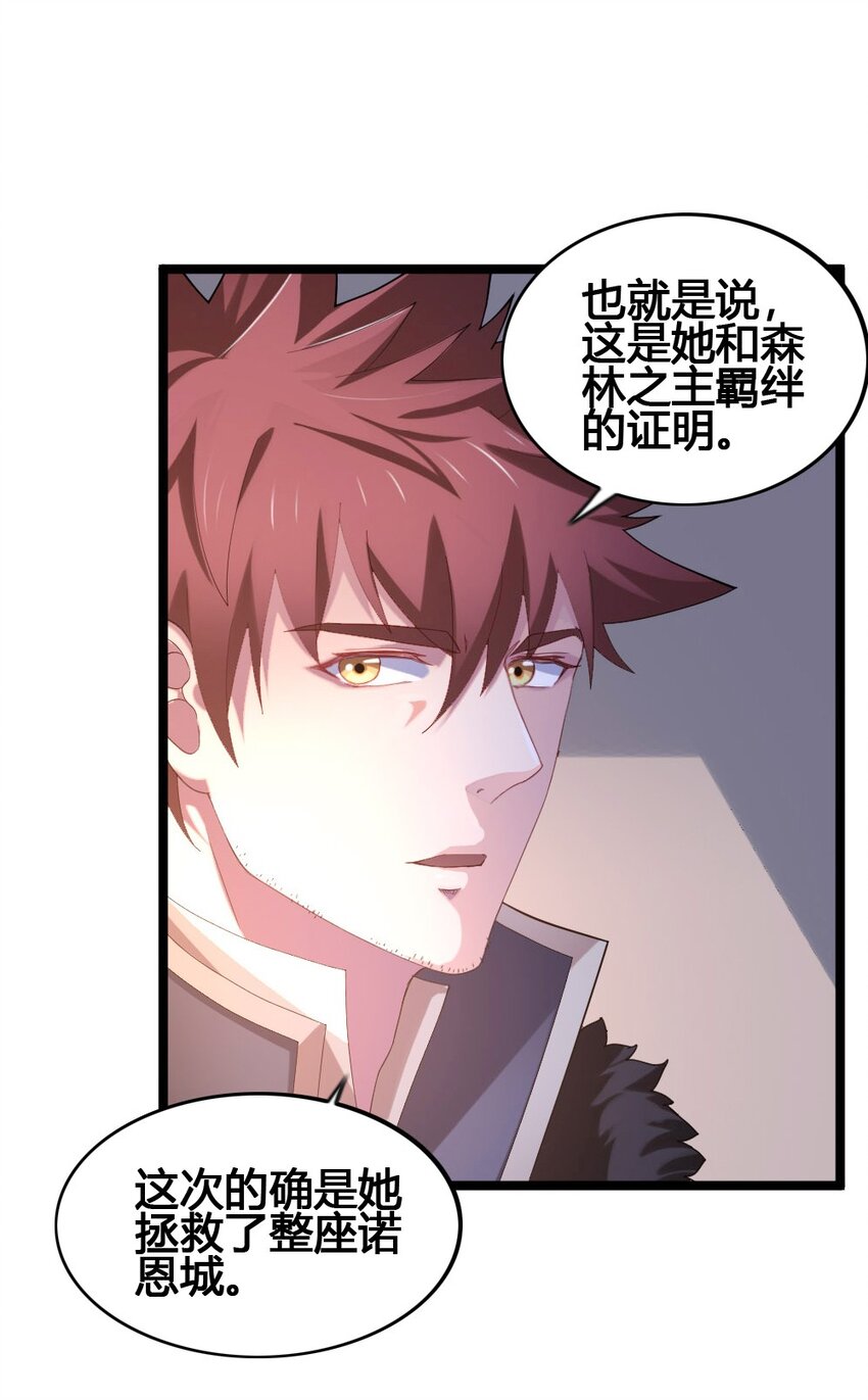 014 森林之主的新叶(1/2)-第14话