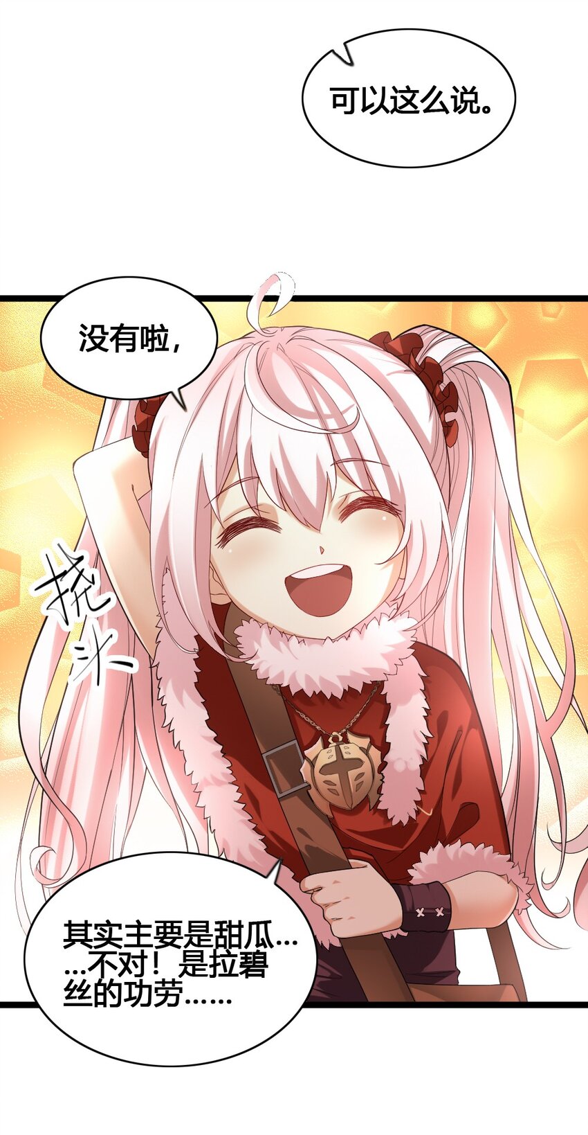 014 森林之主的新叶(1/2)-第14话