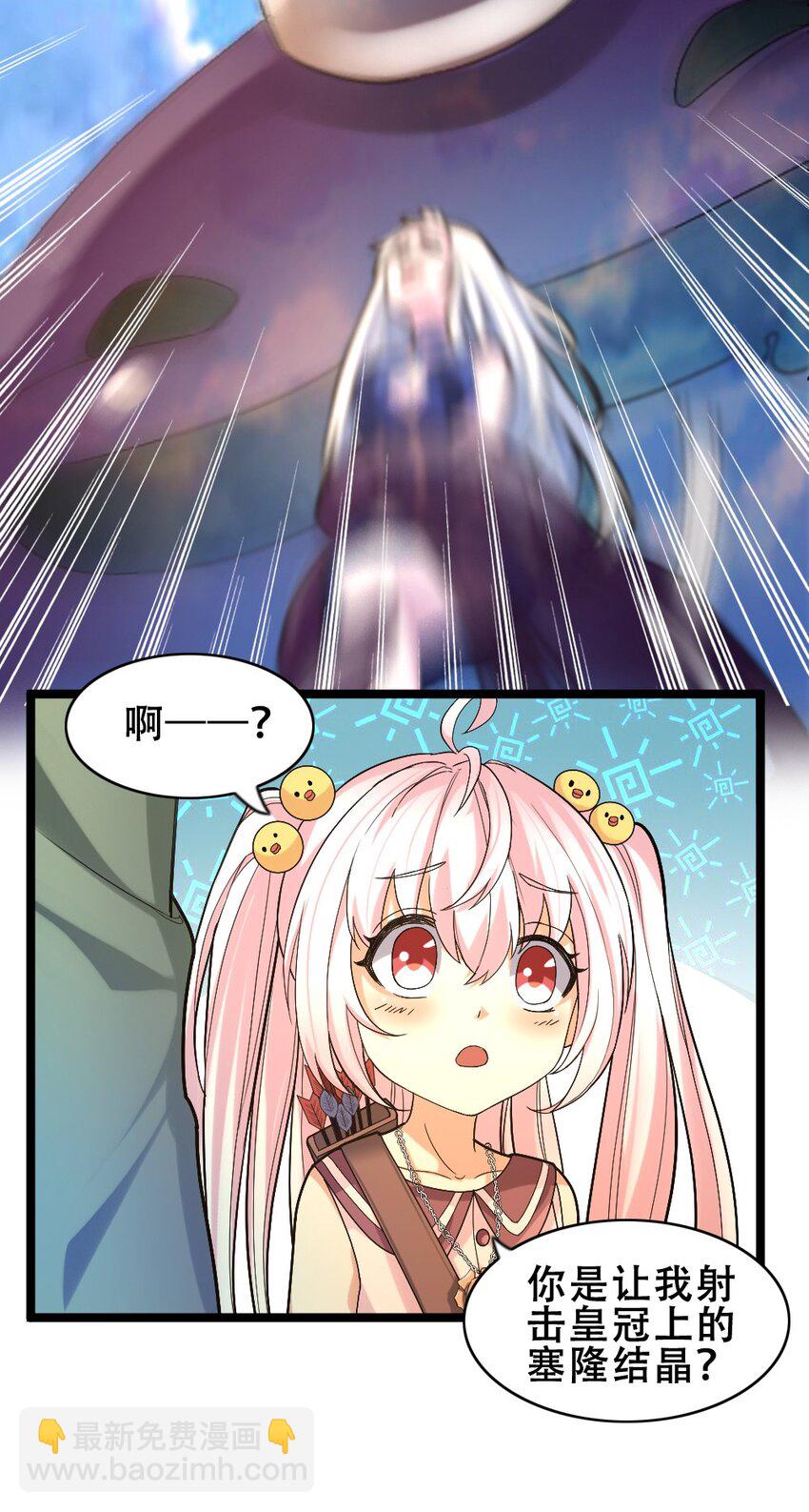 016 麻烦的家伙(1/2)-第16话