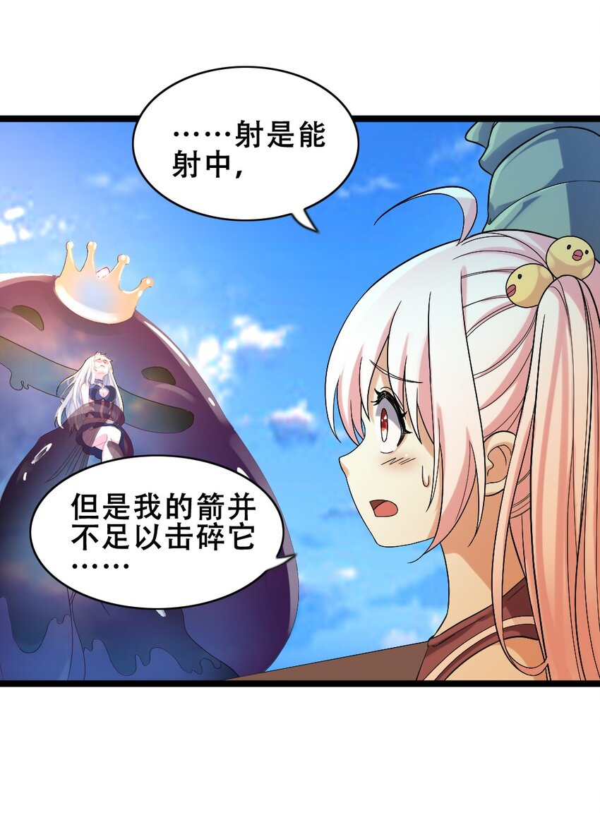 016 麻烦的家伙(1/2)-第16话