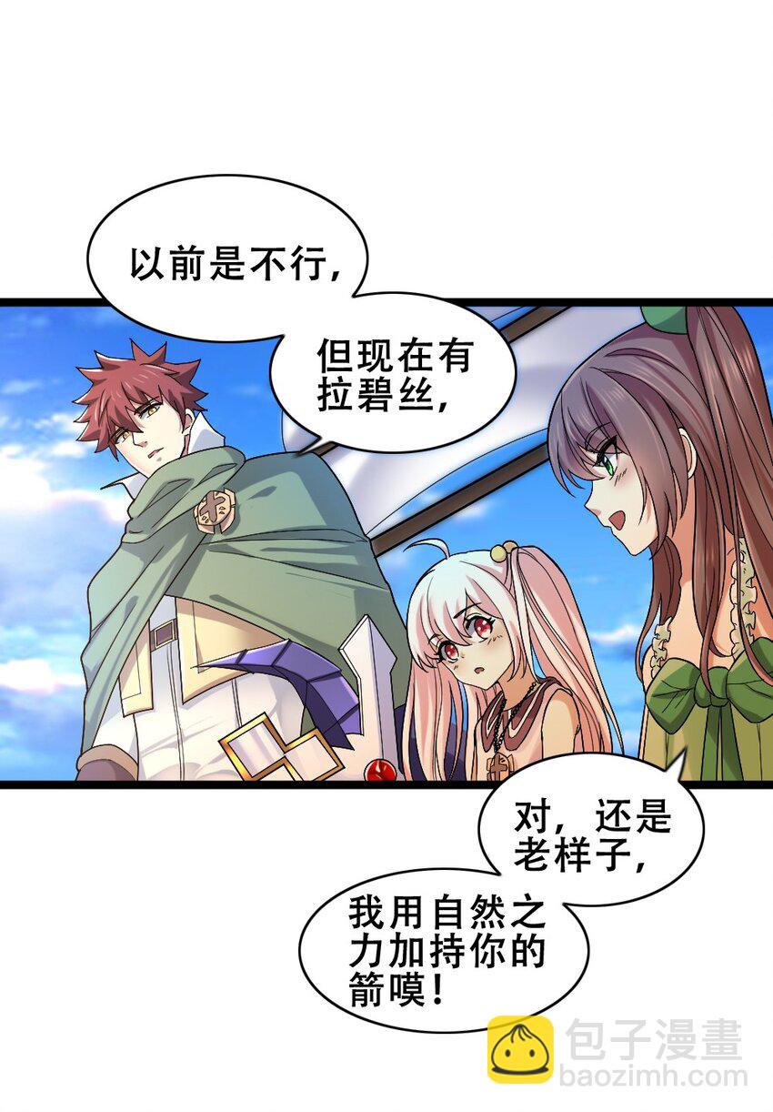 016 麻烦的家伙(1/2)-第16话