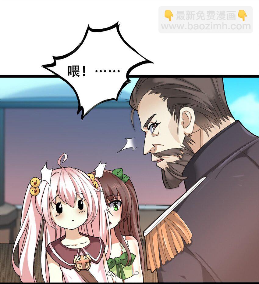 016 麻烦的家伙(1/2)-第16话