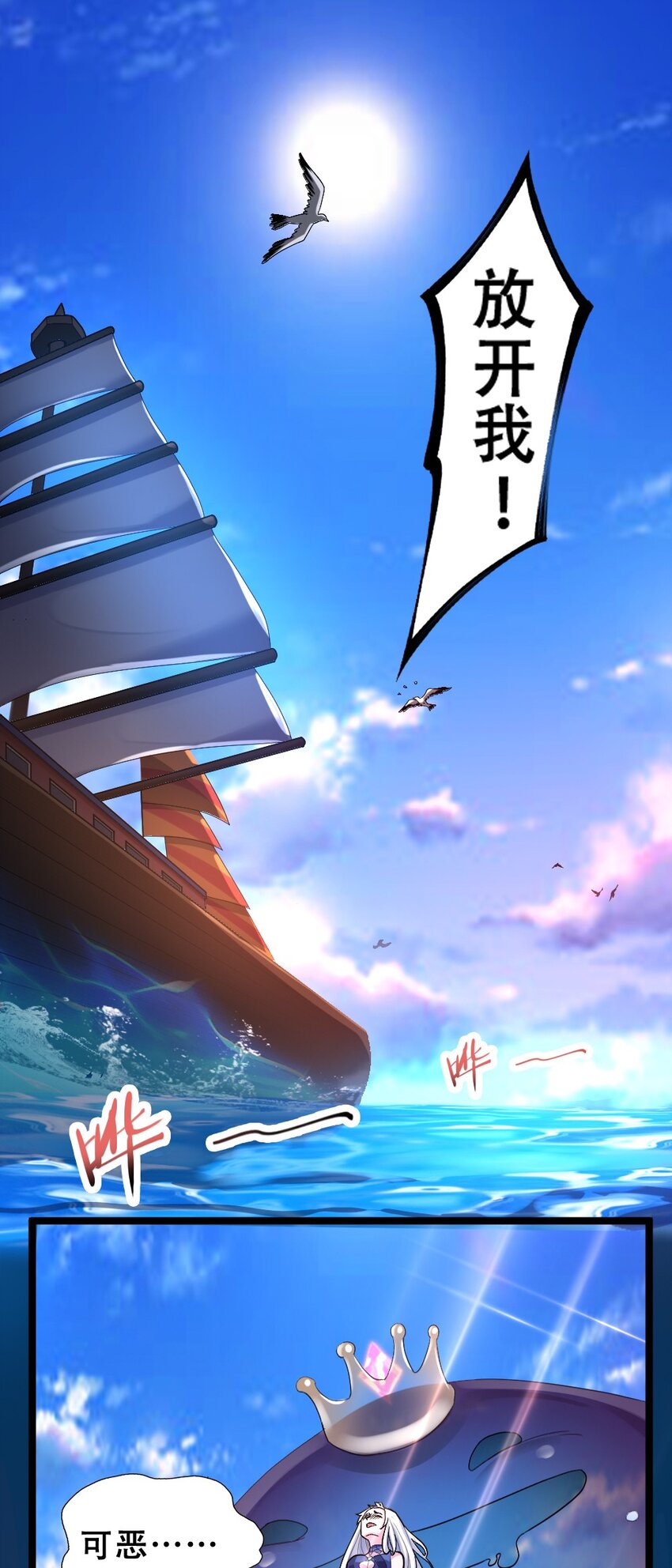 016 麻烦的家伙(1/2)-第16话