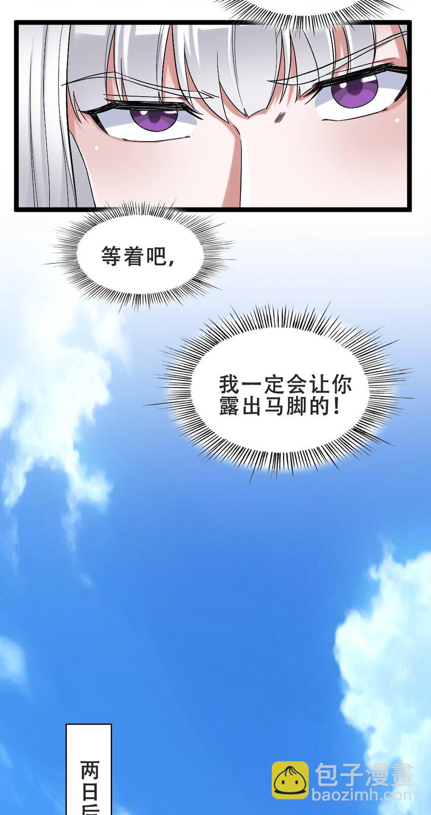 016 麻烦的家伙(1/2)-第16话