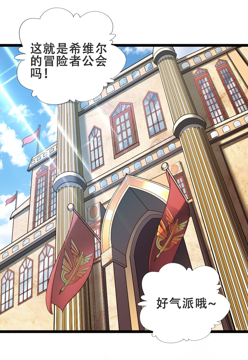 016 麻烦的家伙(1/2)-第16话