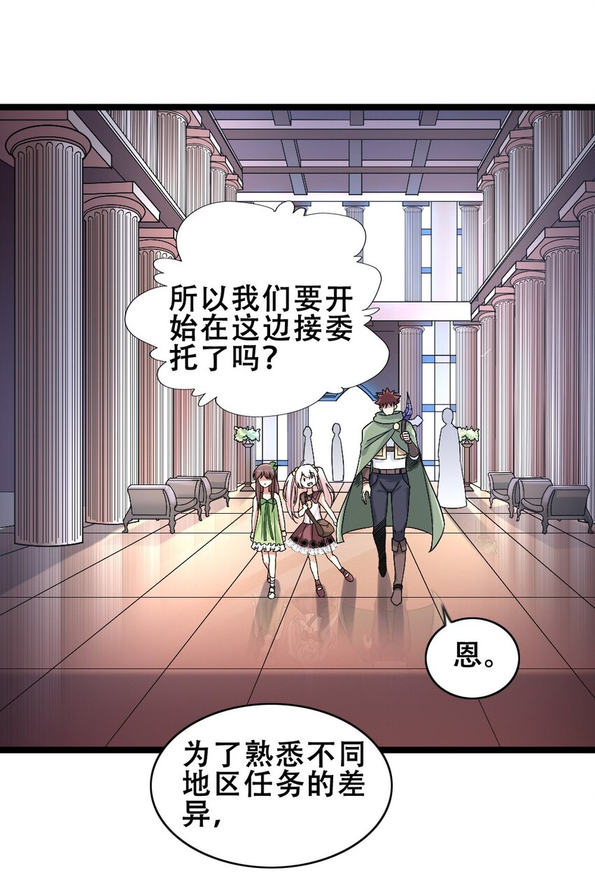 016 麻烦的家伙(1/2)-第16话