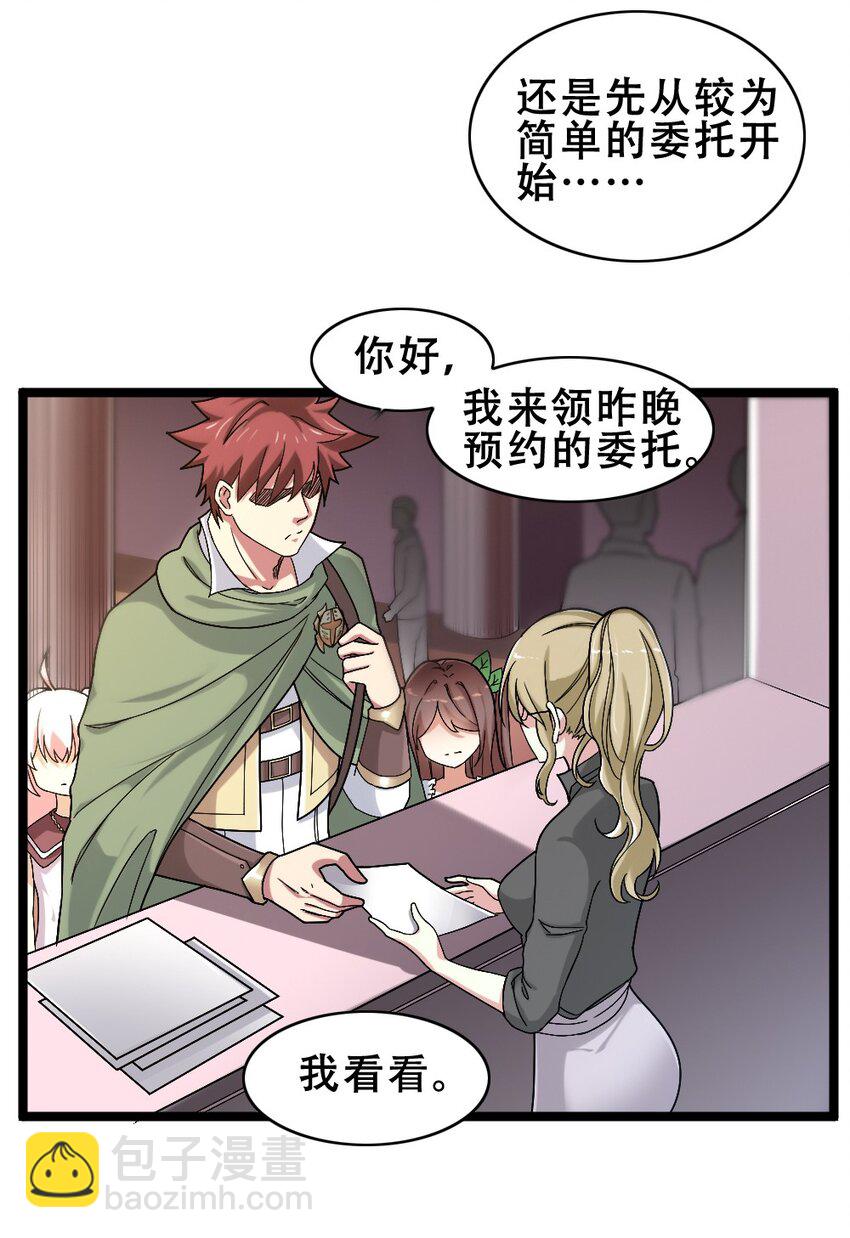 016 麻烦的家伙(1/2)-第16话