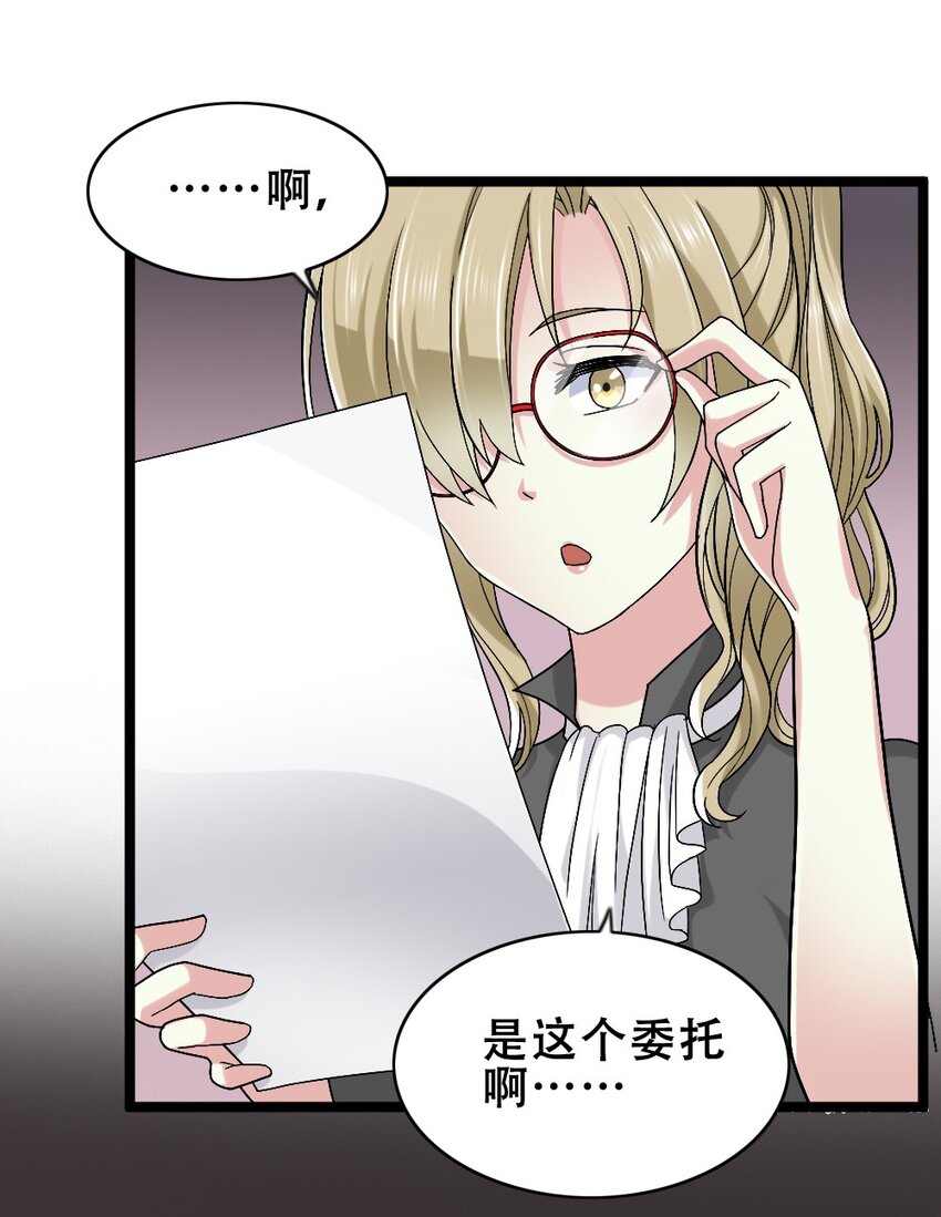 016 麻烦的家伙(1/2)-第16话