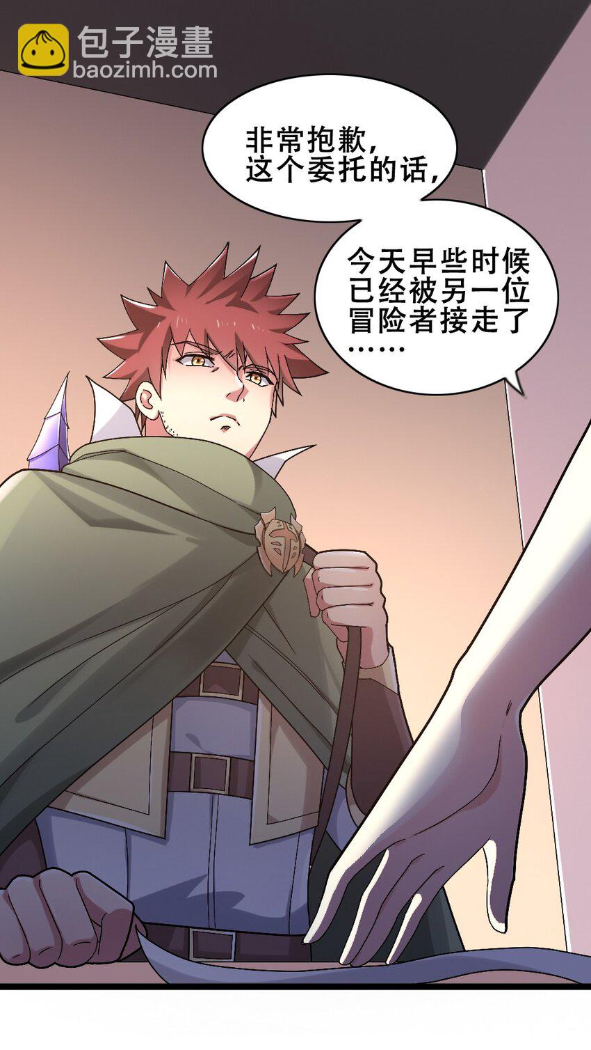 016 麻烦的家伙(1/2)-第16话