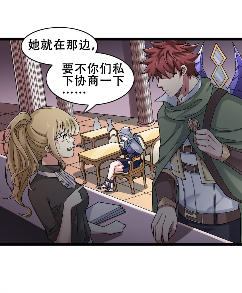 016 麻烦的家伙(1/2)-第16话